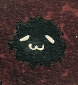 お萩の蓑虫