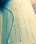 なりた