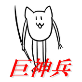 めぐめ