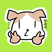 浅木しん