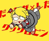 デベロペ