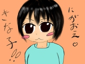 きな子