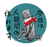 三糸すぱ