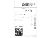川ノ矢
