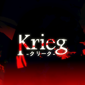 Krieg公式