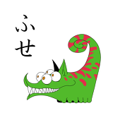 本橋林