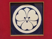 剣片喰