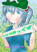 さいこそーだ。