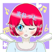 ♥~*♯まれっと♭~*♥