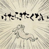 はるか