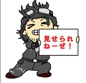 ぬ。