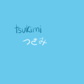 tsukimi