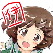いとちゃん