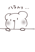 めろ