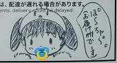 でゆ（ディズア）