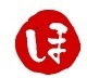 火飛　龍