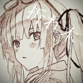 折れ木