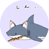 サメくん