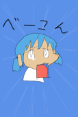 べーこん