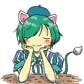 るな