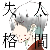 柊