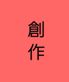 あさ吉