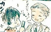 いなほ