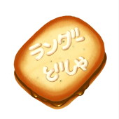ラング−どしゃ