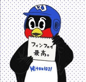三津
