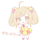 ありすえ