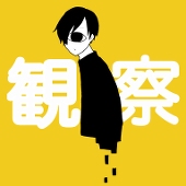 べた
