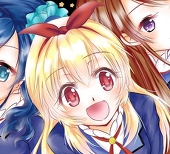 なぎね