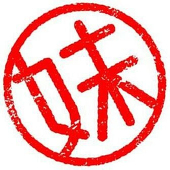 木樹