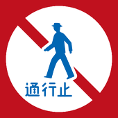 なるたわ