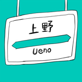 ueno