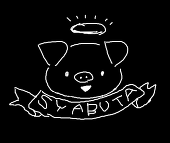 しゃぶ