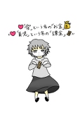 #嘉山睦月#
