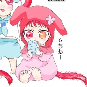 石橋を叩いて壊す葛です