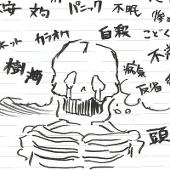 氏ムシメ