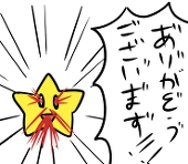 青焼