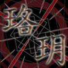 Ｖampire珞玥