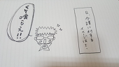 おちょめ