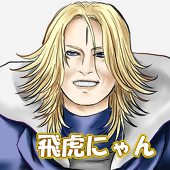 氷室敦司