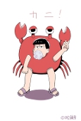 眼鏡男