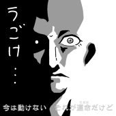 平野太「朗」