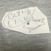 うにに