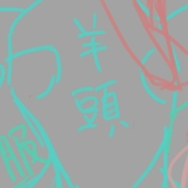 小明