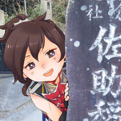 さい子