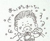 歯臭/ろくじ