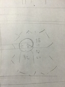 かたぱると
